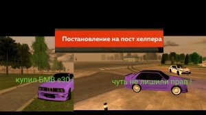 Купил бмв е30, дрифт по городу, чуть не лишили прав. Стал агентам поддержки [Black Russia]