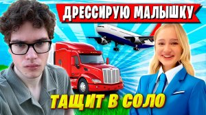 TOOSE ДРЕССИРУЕТ ЮЛЮ И АПАЕТ АНРИЛ В ФОРТНАЙТ. ТУЗ И ЮЛЯ ТРАВЯТ FORTNITE