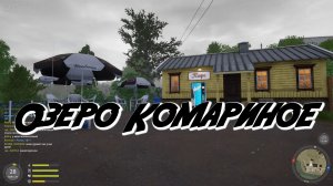 Русская рыбалка 4 оз.Комариное