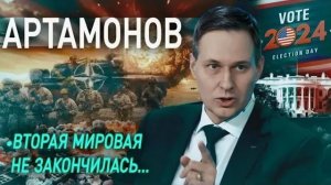 А. Артамонов. Александр Артамонов. Путин определяет устройство Макрорегионов? Война Нового со С