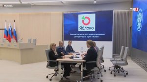 Партия «Яблоко» представила в ЦИК документы для выборов в Госдуму