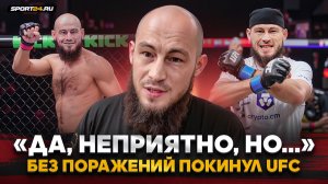 ФАХРЕТДИНОВ: «Я ЗНАЮ, что случилось» / ПОЧЕМУ УШЕЛ из UFC, не проиграв ни разу / ЧТО ДАЛЬШЕ