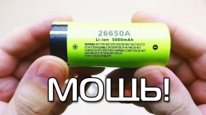 АККУМУЛЯТОРЫ PANASONIC 26650A 5000 мАч И NCR18650B 3400 мАч