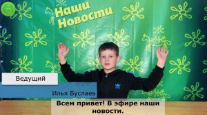 Репортаж Лагерь 2026 1 смена выпуск 06