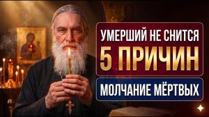 Самое страшное не похороны... Самое страшное — когда он не снится. Ни разу