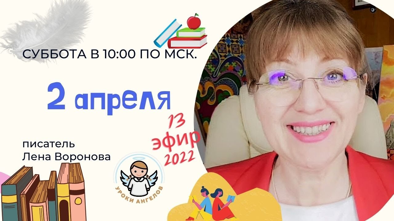 13 эфир 2022/2 апреля/Землянин - Инопланетянин/233/Лена Воронова смотреть онлайн