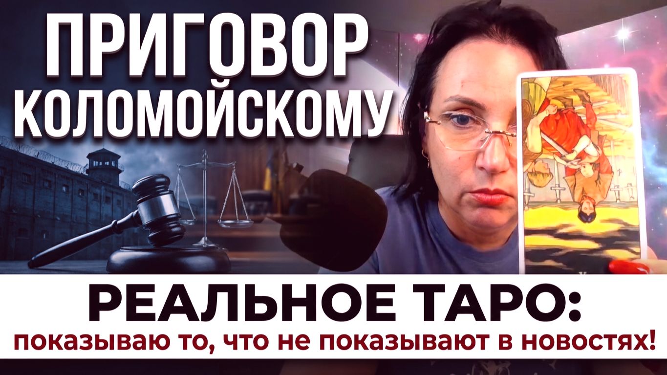ТЕРРОРИСТИЧЕСКОЕ ГОСУДАРСТВО УКРАИНА_ ПРИГОВОР КОЛОМОЙСКОМУ. ПОКУШЕНИЕ НА ВАДИМА ЕРМОЛАЕВА И ДРУГОЕ