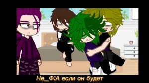 Вот) 3серия (Вару/«Не«Феликс, Габриэль, Ромео)
