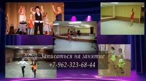 Приглашение на латину
