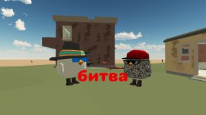 GRISHIA54K ПРОТИВ КРЕНДЕЛЯ79К
БИТВА
