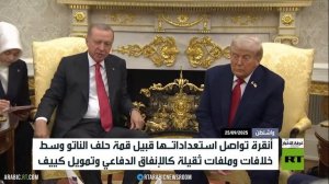 تركيا.. خلافات قبيل قمة حلف الناتو