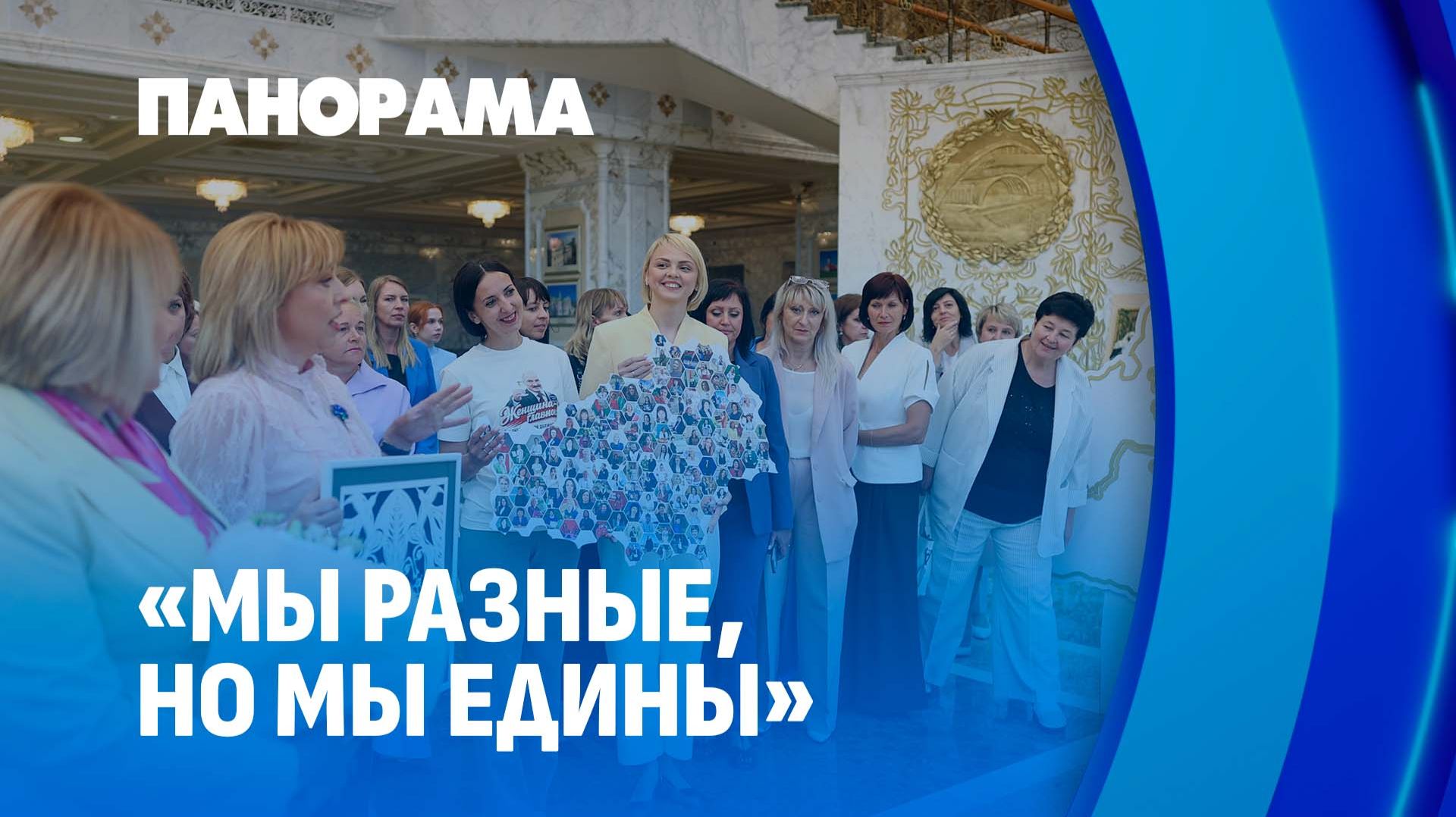 Панорама