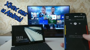 Управляем Xbox one с телефона.