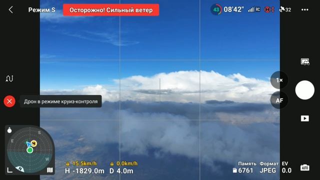 Mavic 3 Pro - первый тест на максимальную высоту.