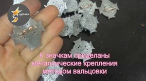 Литье_значков_детализация.mp4