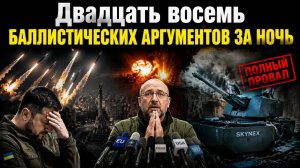 Сопли Игната, письма Федорова, позор Rheinmetall: три грани одного воздушного фиаско.