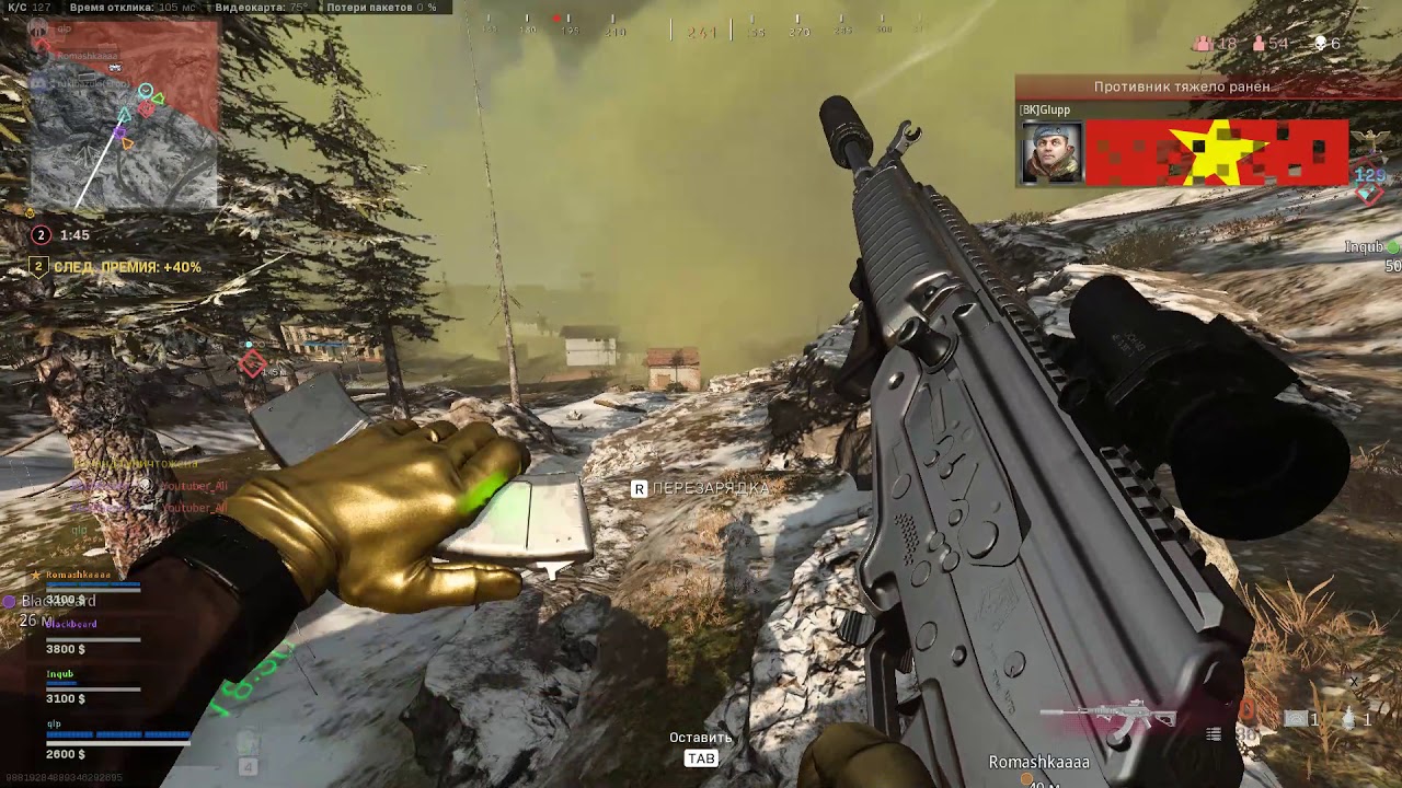 Чистая победа! Играем четверки Call of Duty: Warzone смотреть онлайн