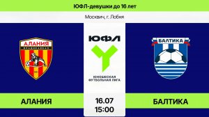 ЮФЛ-девушки до 16: Алания - Балтика  (Начало 16.07.2026 в 15-00)