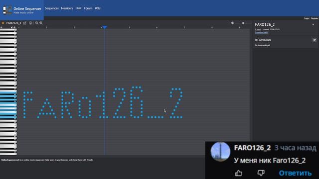Как бы звучал ник FARO126_2 в сайте на студии (Online Sequencer) смотреть онлайн