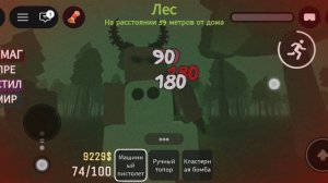 как найти все пушки в игре защити дом от зомби