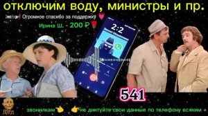 МОШЕННИКИ ЗВОНЯТ: Внедрение передовых технологий!