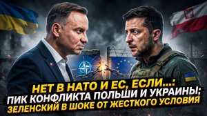 💥 Удар в спину: Польша выдвинула ультиматум, от которого Зеленский впал в ступор
