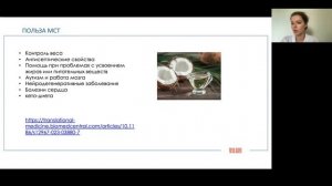 Все про МСТ-масло. Программы продуктов VILAVI