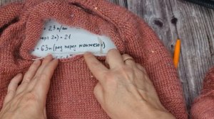Интервал убавок в рукаве.