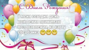 сбор денег для др общение стримм