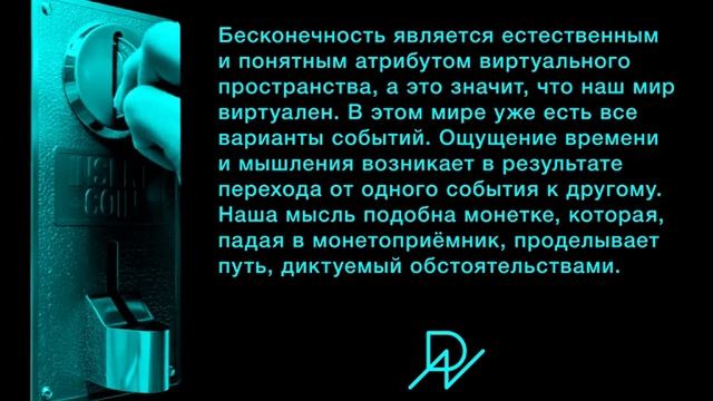 Виртуальный мир смотреть онлайн