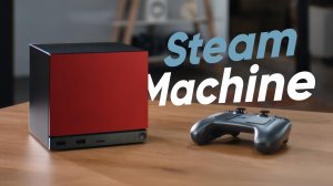 ПЕРВЫЙ ОБЗОР STEAM MACHINE