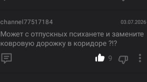 Я обсессивно-компульсивная личность 🦥 поэтому ковры только за чужой счёт 💯