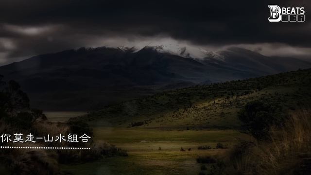你莫走 dont leave landscape combination смотреть онлайн