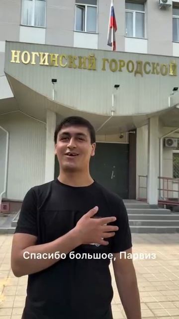 Знакомьтесь Парвиз обучает ОПГ диаспора как отмазаться от депортации