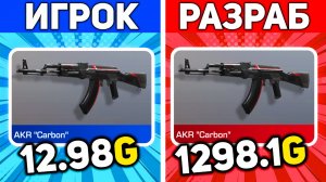 ЭТИ СКИНЫ НЕ ЗАСЛУЖИВАЮТ СВОЕЙ РЕДКОСТИ STANDOFF 2 / СТАНДОФФ 2