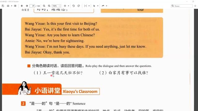 Новый HSK2 3.0