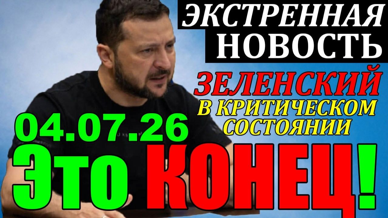 ПРОИСХОДИТ СТРАШНОЕ! СРОЧНЫЙ ИНСАЙД - КАТАСТРОФА ДЛЯ УКРАИНЫ НАЧНЕТСЯ из БЕЛАРУСИ!! смотреть онлайн