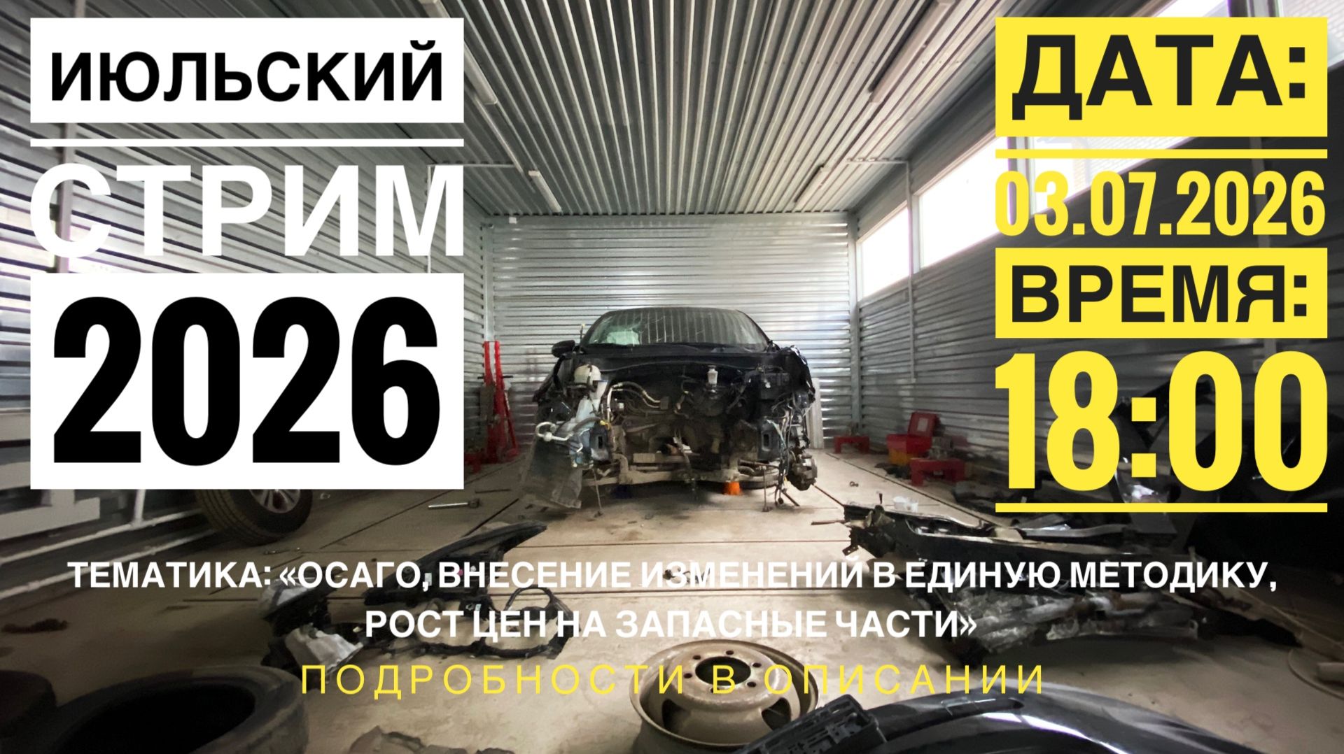 Диалоги и эфиры