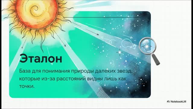Физика 11 класс 102 Солнце