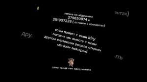 Ребята если хотите аватарку пишите по айди либо в комментариях