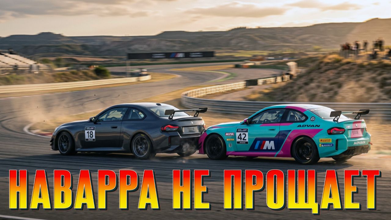 СРЕЗКА ЗА СРЕЗКОЙ: Как я боролся с Наваррой и самим собой (iRacing) смотреть онлайн