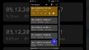 ГеоТрекер обзор программы для Андроид | Overview of geotracker software for Android