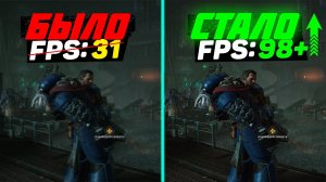 Warhammer 40000: Space Marine 2 | ГАЙД по ОПТИМИЗАЦИИ | Тест всех настроек | Лучшие настройки