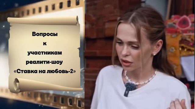 Ставка на любовь 2: Грязные игры. СЕКРЕТ ПРИНЦЕССЫ УЗБЕКИСТАНА: клетка оказалась не такой уж золотой смотреть онлайн