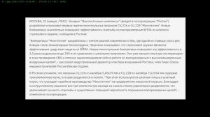Антидроновые боеприпасы «Многоточие».