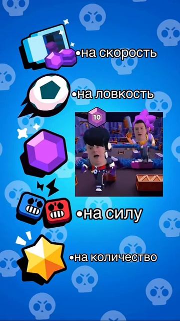мем по бравлу