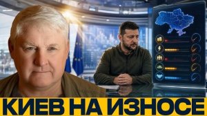 Украина теряет ресурс? Что обсуждают на Западе - Андрей Мартьянов