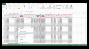 Табель учёта рабочего времени в Excel