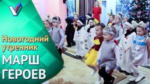 Новогодний утренник в детском саду | Стартовый марш героев [Студия Отражение - VideoReflex]