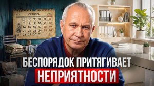 С чего начать, если всё валится из рук? 3 простые техники, чтобы навести порядок в жизни!